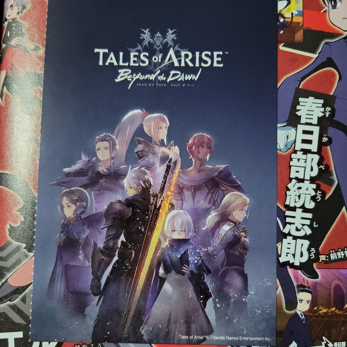 テイルズオブアライズ Tales of ARISE 両面ポストカード アルフェン シオン リンウェル ロウ キサラ テュオハリム ナザミル_画像1