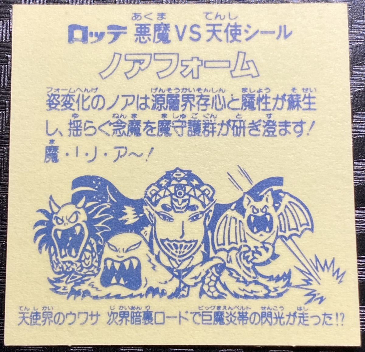 完品級 ４角ギンギン 表面ギラギラ ノアフォーム チョコ版 マイマスター 引退出品_画像8