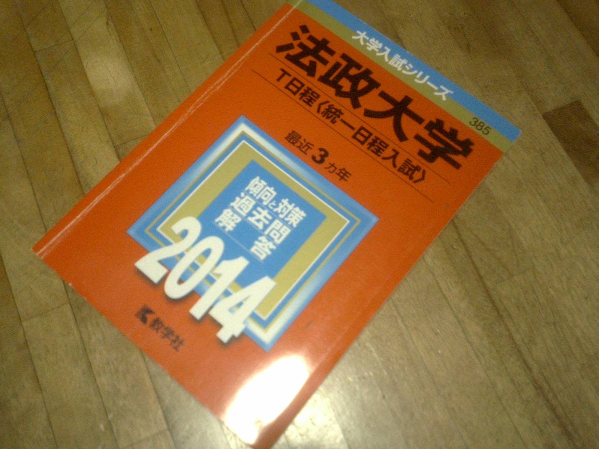 法政大学 T日程の値段と価格推移は 52件の売買情報を集計した法政大学 T日程の価格や価値の推移データを公開 法政大学 T日程の値段と価格推移は 52件の売買情報を集計した法政大学 T日程の価格や価値の推移データを公開