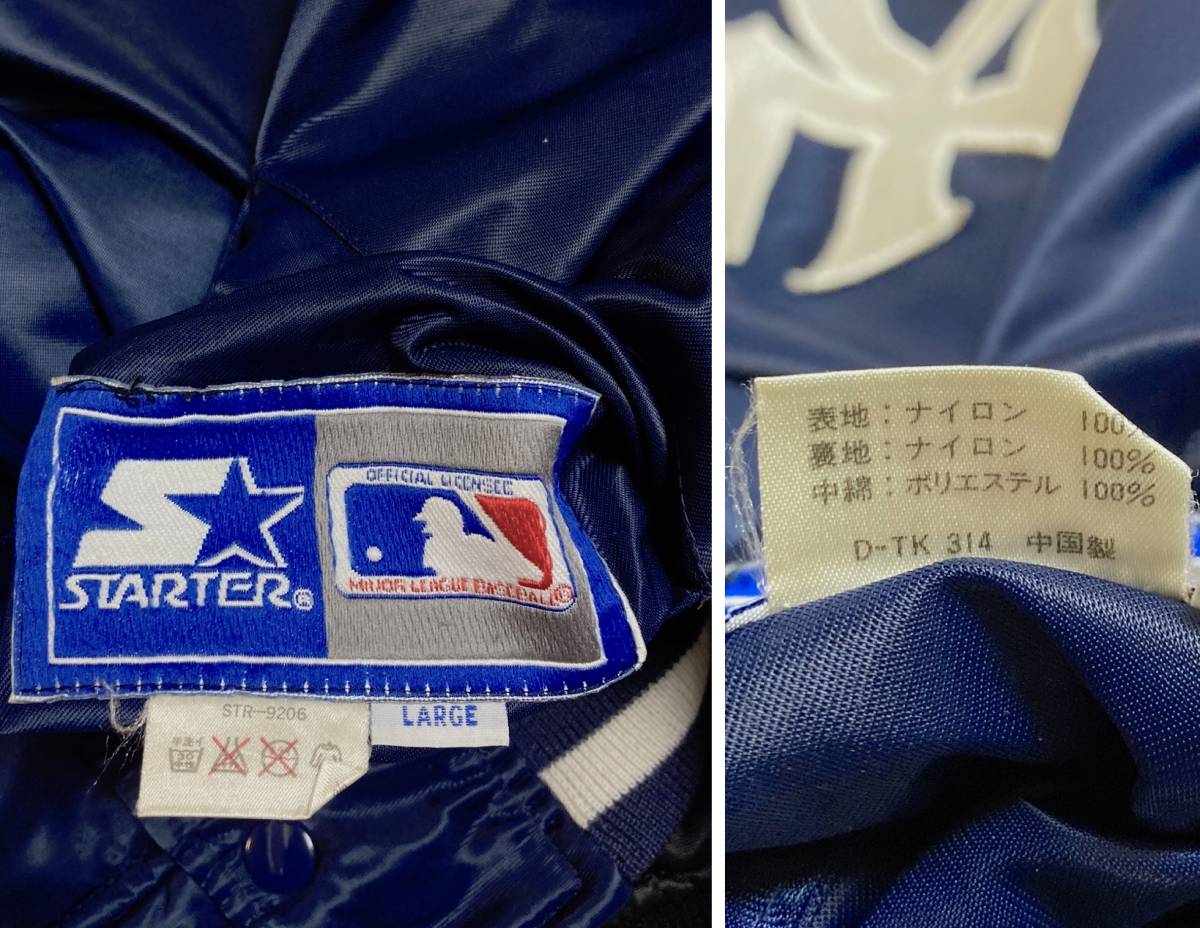 レア 90s MLB ヤンキース STARTER リバーシブル スタジャン L スターター ビンテージ_画像6