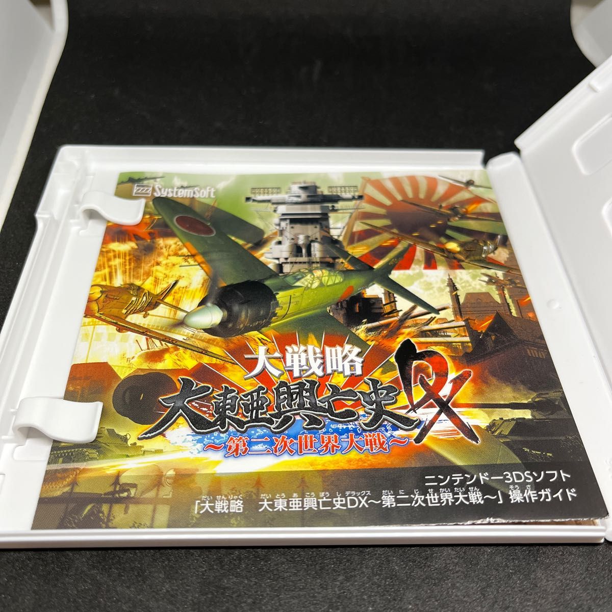 3DS】 大戦略 大東亜興亡史DX~第二次世界大戦~|Yahoo!フリマ 3DS】 大戦略 大東亜興亡史DX~第二次世界大戦~|Yahoo!フリマ