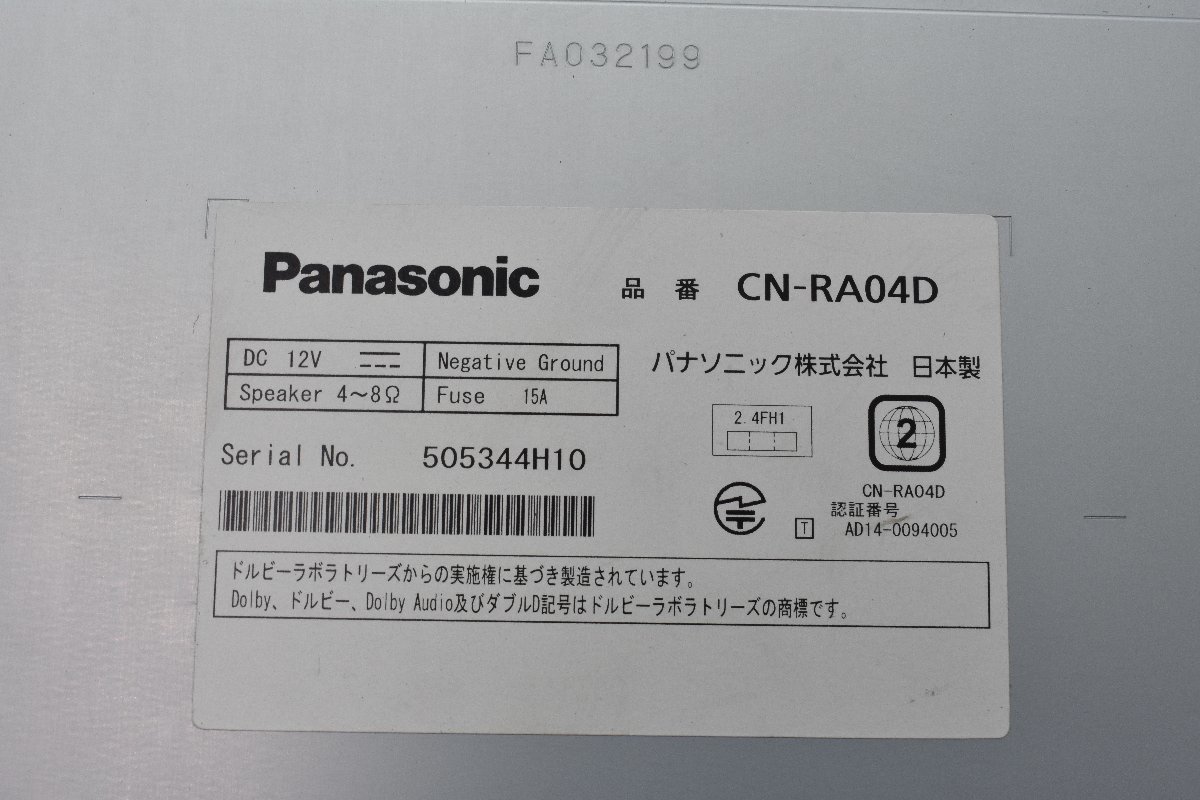 パナソニック 地デジ メモリー ナビ CN-RA04D 地図データ 2017年 Bluetooth対応　*71_画像3