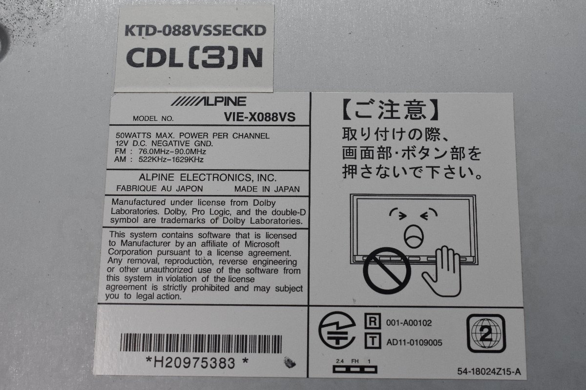 アルパイン 地デジ HDD ナビ VIE-X088VS 2015年 8インチ Bluetooth対応　*15_画像3