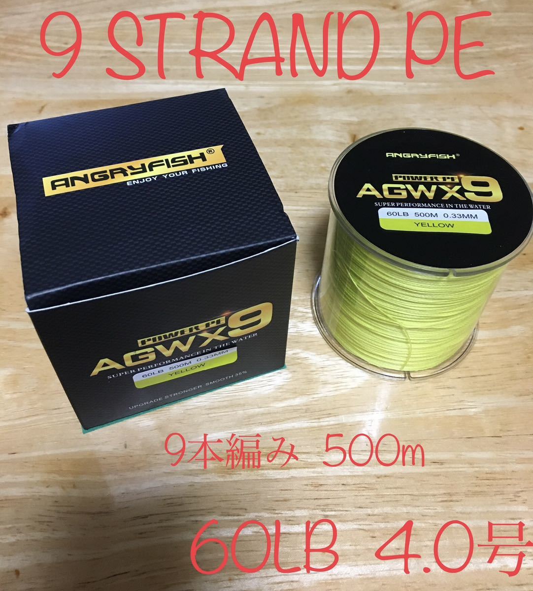 PEライン 9本編み 60LB 4.0号(0.33mm) 500m イエロー_画像1