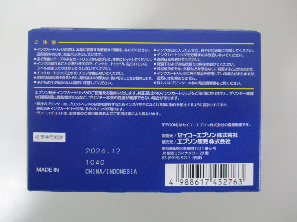 ☆EPSON エプソン　純正インクカートリッジ　6色パック　IC6CL50　新品　使用期限2024年12月☆_画像5