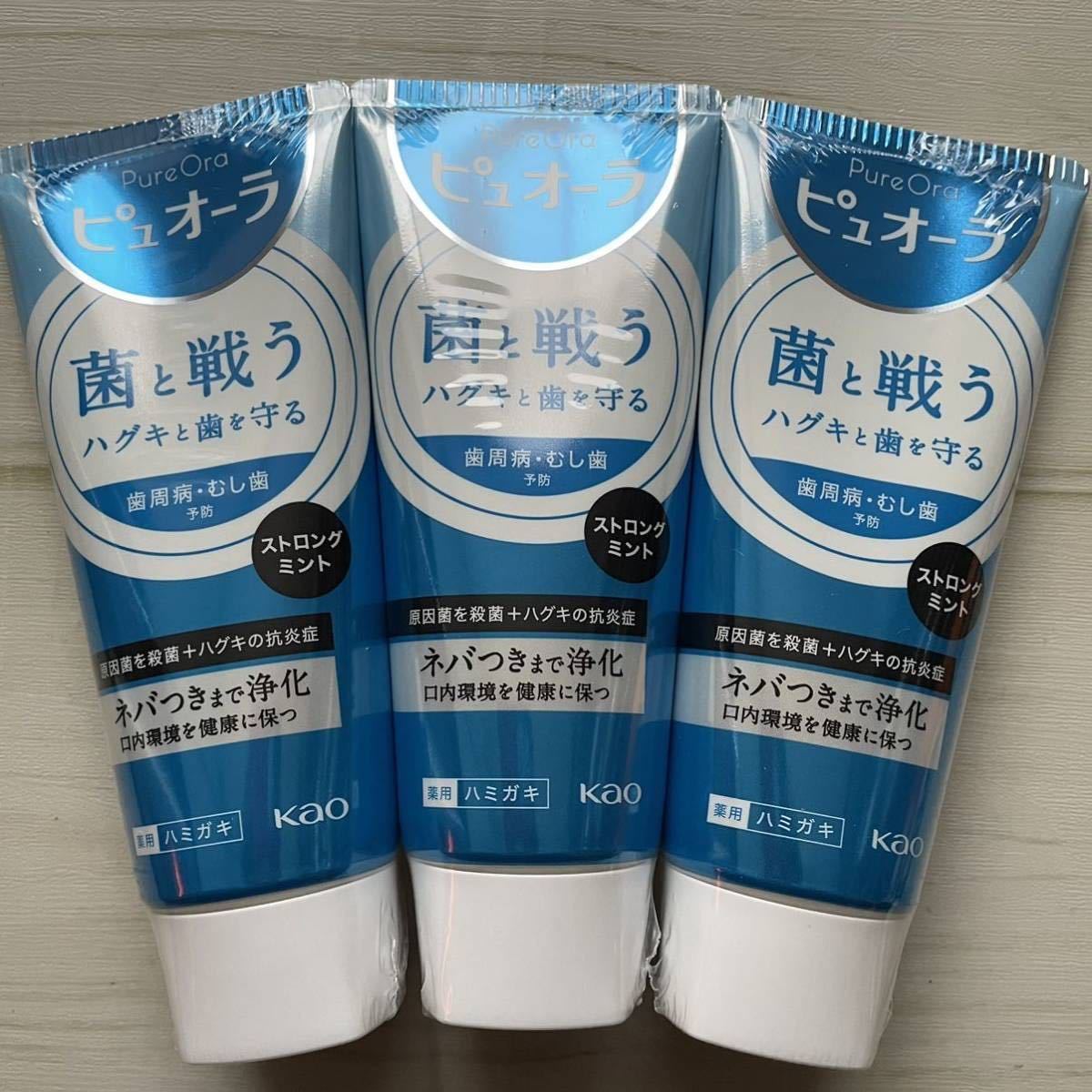 【花王】ピュオーラ 薬用ハミガキ ストロングミント　115g×3本　歯磨き粉　歯周病予防に！！　クーポンご利用下さい♪_画像1