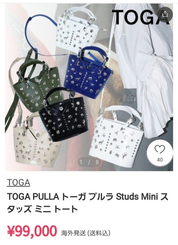 新品希少☆TOGA PULLA トーガプルラ 本革☆スタッズ 2way ミニ トート バッグ ブラック 入手困難