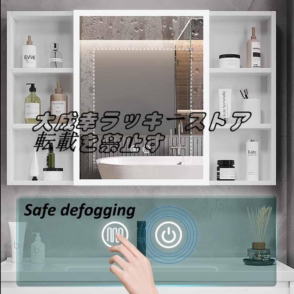 防水 バスルームキャビネット 照明付きLEDミラーキャビネッ 多 防水 バスルームキャビネット 照明付きLEDミラーキャビネッ 多