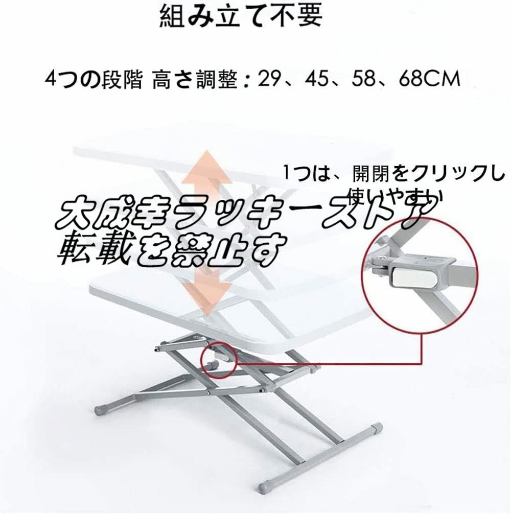 折りたたみテーブル ホワイト勉強 机 昇降式4段高さの調節(29-67CM) 耐荷重80kg 寝室 居間 サイドテーブル 携帯便利 家庭用テーブル z2419_画像2