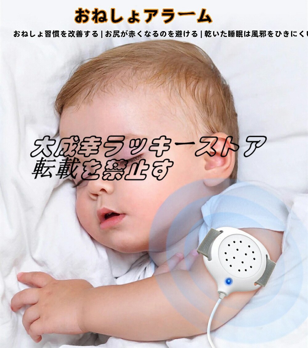  bed‐wetting measures perception alarm bed‐wetting. therapia . improvement . childcare baby . leak .. alarm against monitor night urine . alarm bed‐wetting improvement z1785