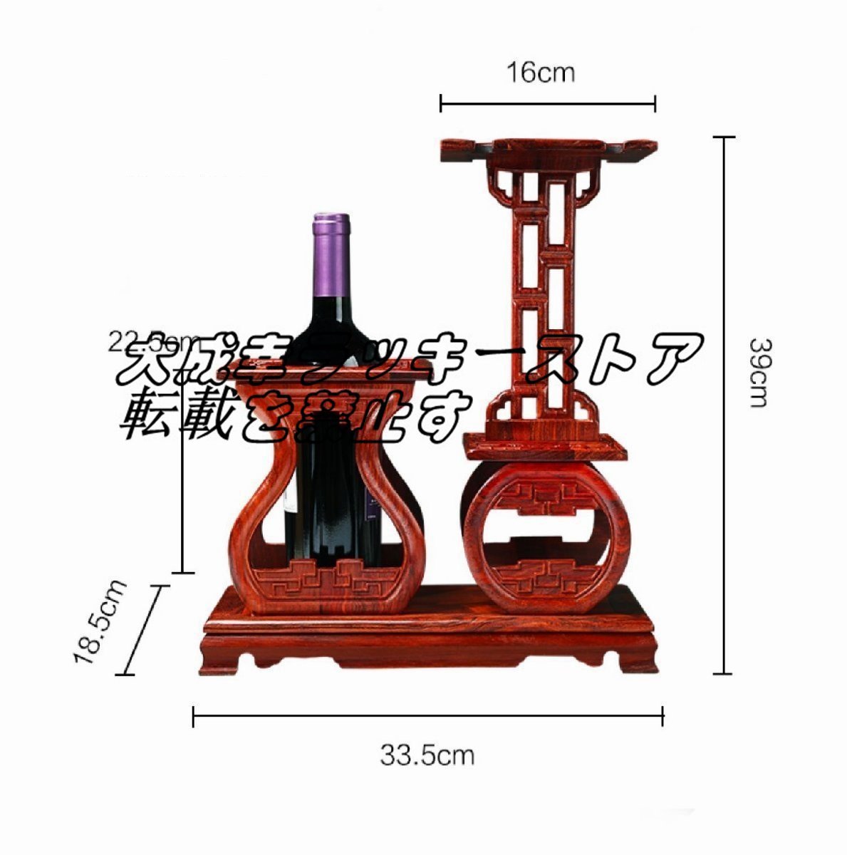 特売!シタン(紫檀) ワインボトルスタンド 物置 紅木製 中国風 特売!シタン(紫檀) ワインボトルスタンド 物置 紅木製 中国風