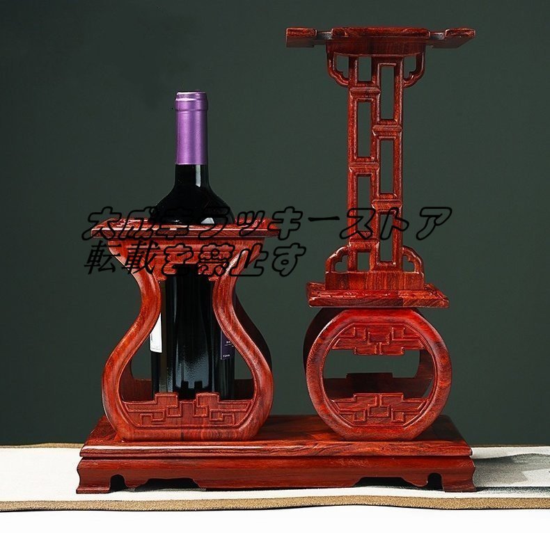 特売!シタン(紫檀) ワインボトルスタンド 物置 紅木製 中国風 特売!シタン(紫檀) ワインボトルスタンド 物置 紅木製 中国風