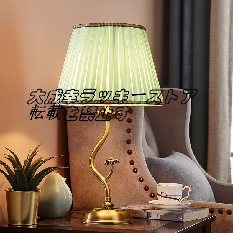 アメリカンインテリア 真鍮スタンド ア復古風デザインデスクトップランプ 寝室 ランプ ベッドサイドランプ 卓上スタンド z2156