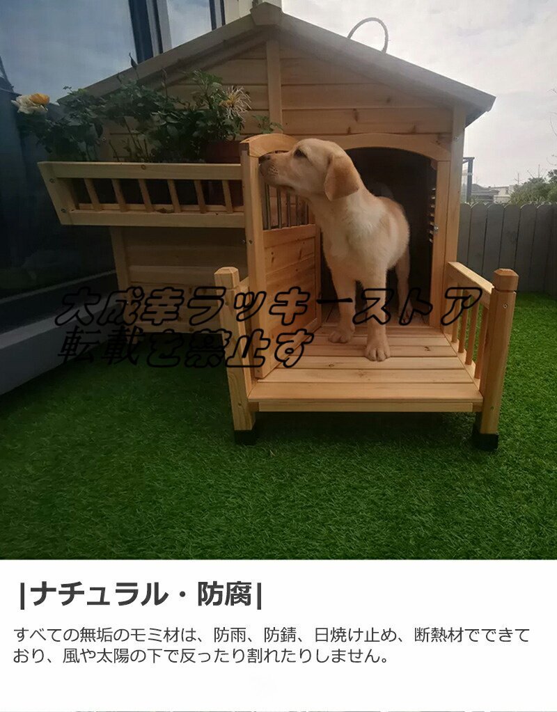 犬舎 犬小屋 屋外ハウス 窓付き 風通し ウッディ犬舎ペットゲージ 杉木製 ドッグパーク 外飼い お庭用 型犬 中型犬 室外 ペット用品 z1807_画像5