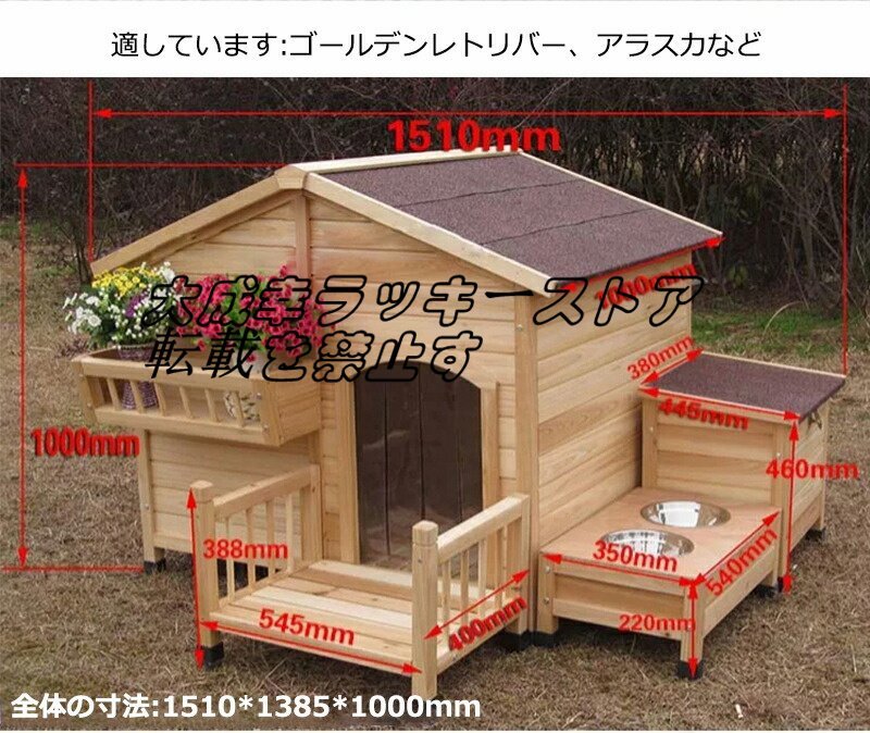 犬舎 犬小屋 屋外ハウス 窓付き 風通し ウッディ犬舎ペットゲージ 杉木製 ドッグパーク 外飼い お庭用 型犬 中型犬 室外 ペット用品 z1807_画像3