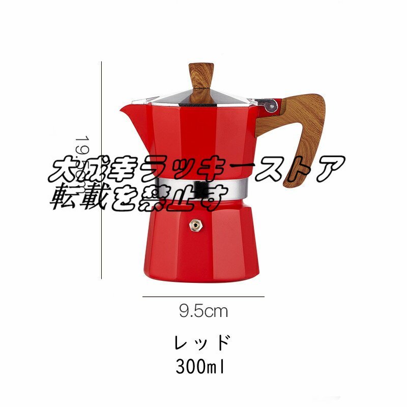 大好評☆モカエキスプレスコーヒー メーカー モカポット 電気ストーブ ガス 直火式 300ml エスプレッソメーカー コーヒーマキネッタ z1735_画像7