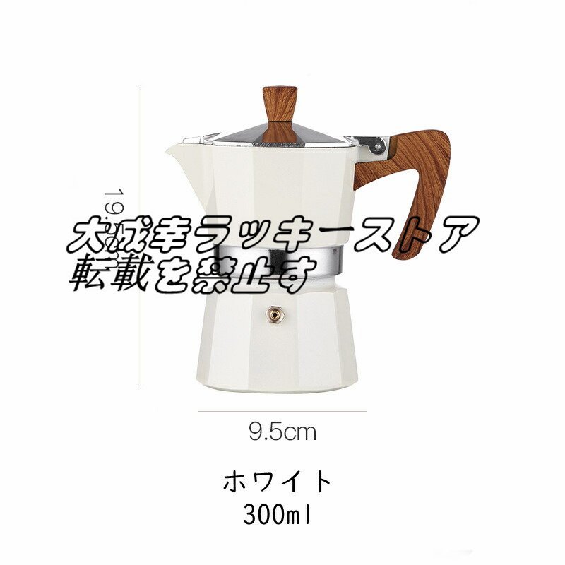 大好評☆モカエキスプレスコーヒー メーカー モカポット 電気ストーブ ガス 直火式 300ml エスプレッソメーカー コーヒーマキネッタ z1735_画像4