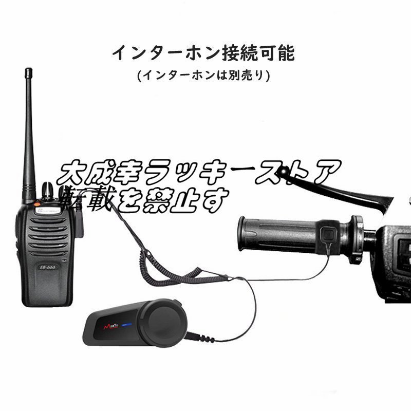 MaxTo-M2バイクインカム 1000M/6人同時通話 音楽再生 5.0Bluetooth 防水 Siri対応 無線 連続10時間通話 英語音声案内 FMラジオ 2種類マイク_画像2