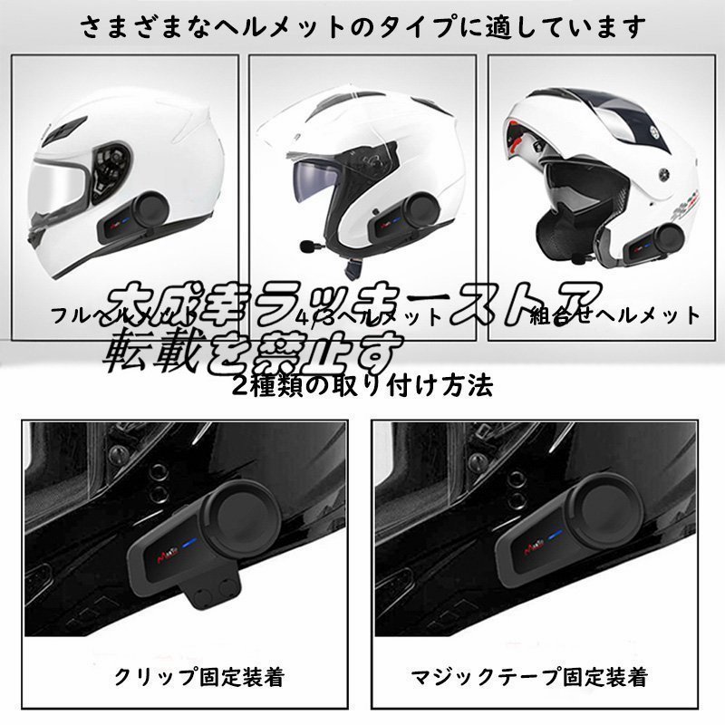 MaxTo-M2バイクインカム 1000M/6人同時通話 音楽再生 5.0Bluetooth 防水 Siri対応 無線 連続10時間通話 英語音声案内 FMラジオ 2種類マイク_画像6