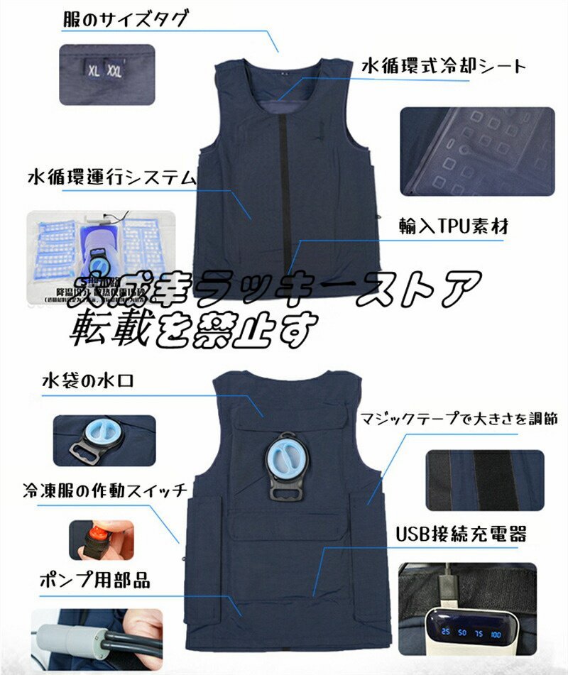 ベスト 水冷服 作業服 冷却ベスト 猛暑 通勤 自転車 山登り 現場 工場 業務用 旅行 農作業 熱中症予防 モバイルバッテリ無し z1727_画像7