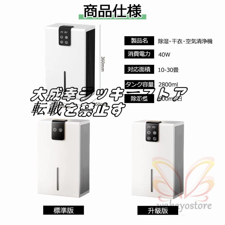 除湿機 衣類乾燥 空気清浄機 パワフル除湿 小型 1台3役 強力除湿 ペルチェ式 梅雨対策 結露防止 部屋干し コンパクト 電気代 静音 z1893_画像10