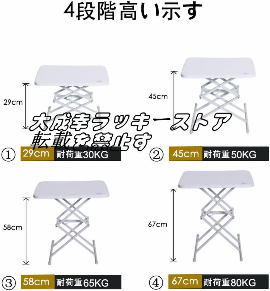 折りたたみテーブル ホワイト勉強 机 昇降式4段高さの調節(29-67CM) 耐荷重80kg 寝室 居間 サイドテーブル 携帯便利 家庭用テーブル z2419_画像6