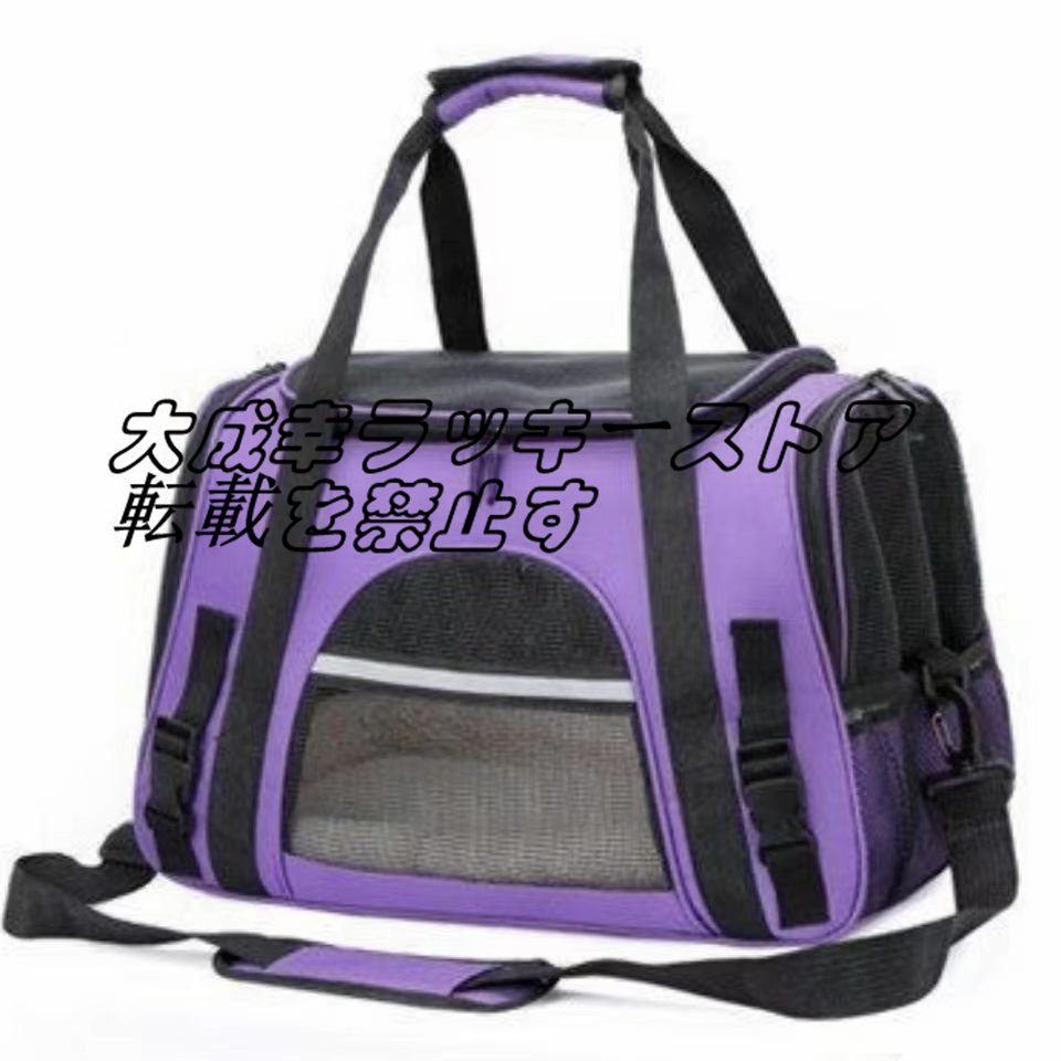  cat carry bag mat attaching pet carry bag dog Carry handbag shoulder compact folding z2685