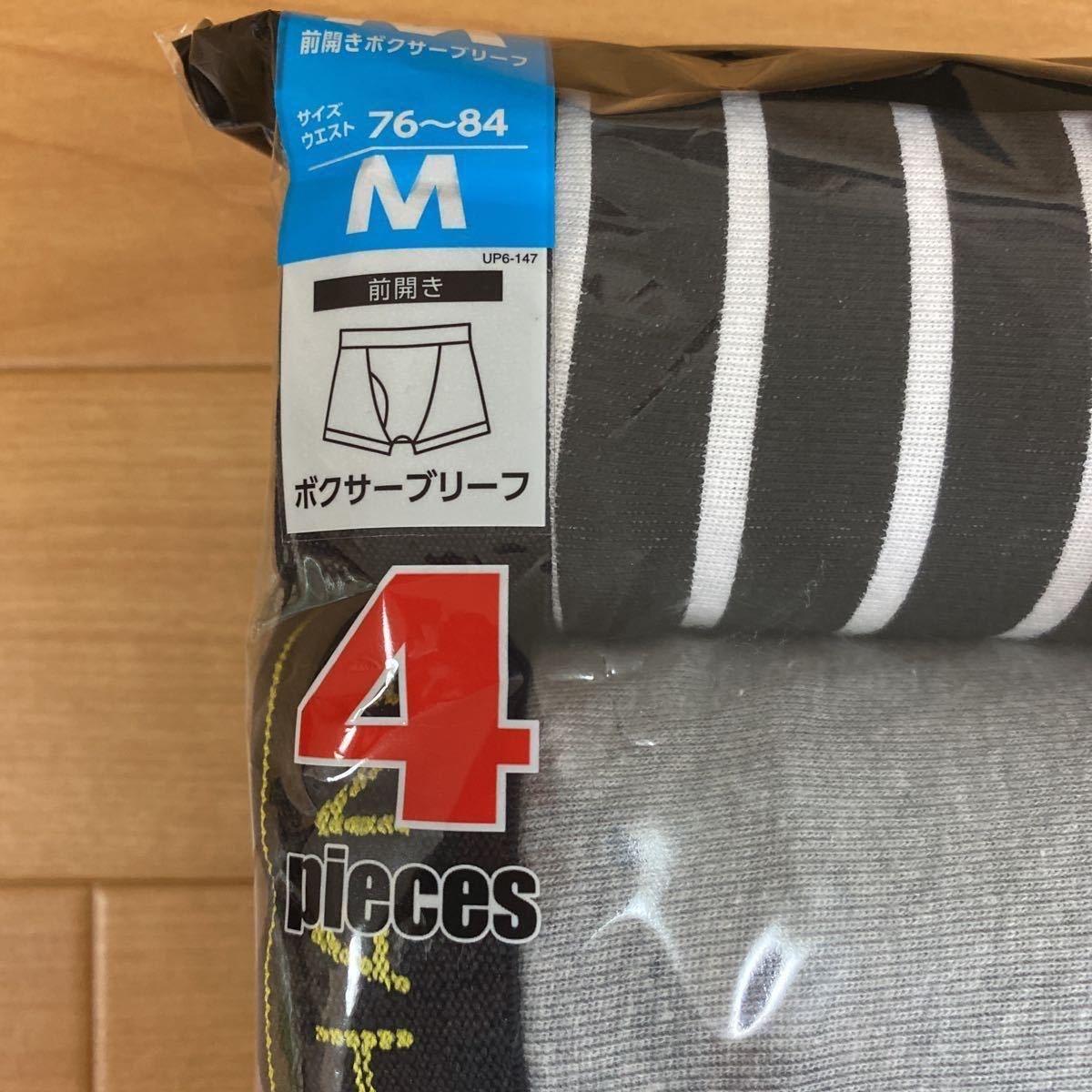 M 黒白ボーダー ヘインズ Hanes ボクサーパンツ ボクサーブリーフ4枚 前開き メンズ　アンダーウェア インナー肌着下着 男子 中学生高校生_画像2