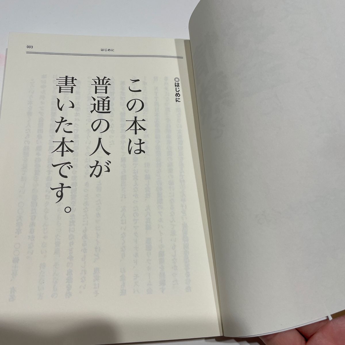 情熱をお金に変える方法　７年間で転職４１回、借金２２００万円！僕が暗黒時代を乗り越えた驚くべき方法 ますだたくお／著