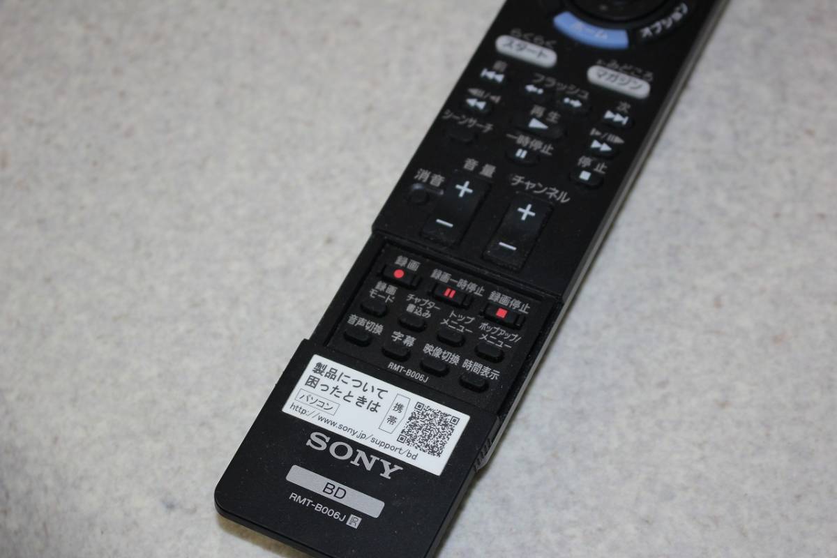 ソニーSONY リモコン RMT-B006J 赤外線確認済み 現状品 管580_画像3