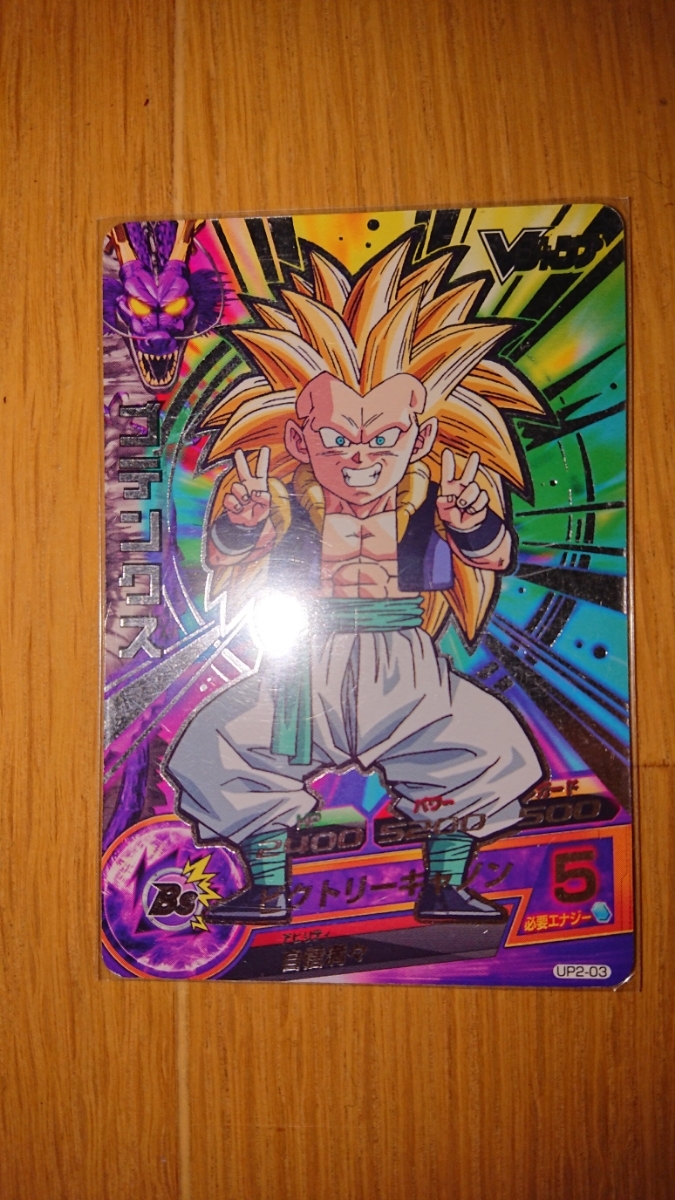ドラゴンボールヒーローズ Vジャンプ全プレ 超サイヤ人3セット ドラゴンボールヒーローズ Vジャンプ全プレ 超サイヤ人3セット