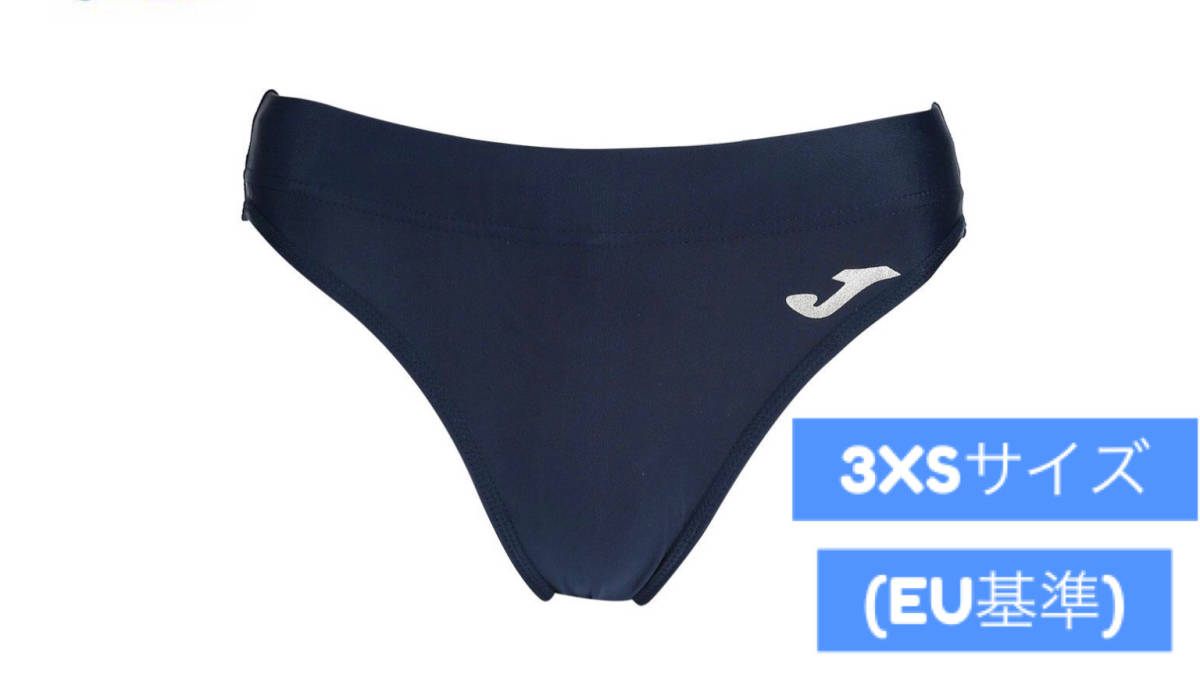 旧モデル】Joma製 ハイレグレーシングブルマ(ネイビー 3XSサイズ 旧モデル】Joma製 ハイレグレーシングブルマ(ネイビー 3XSサイズ