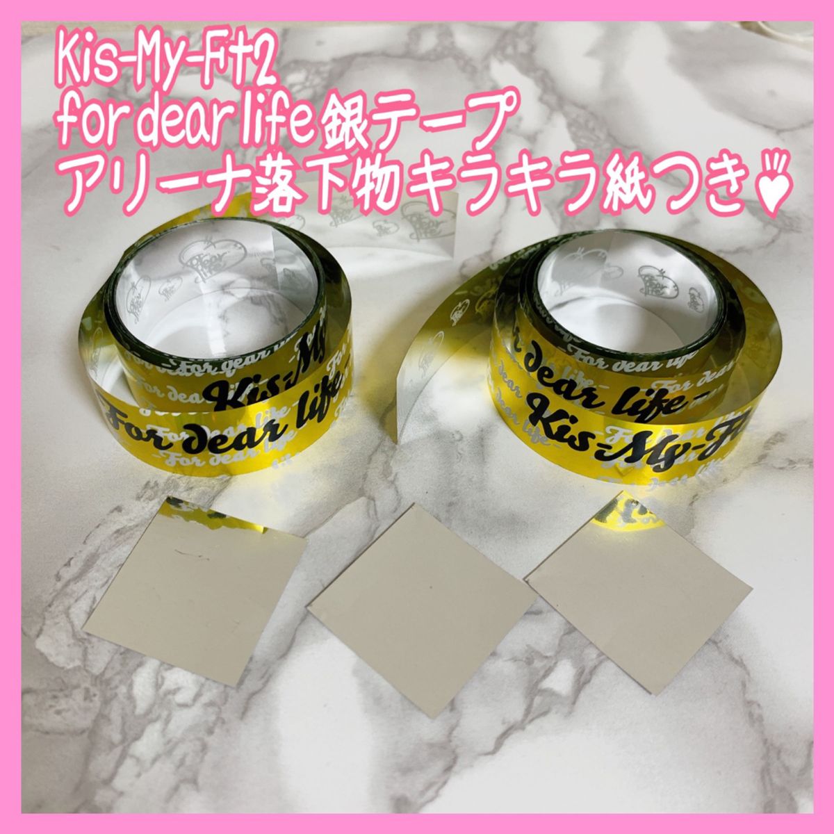 Kis-My-Ft2 銀テープ - 音楽