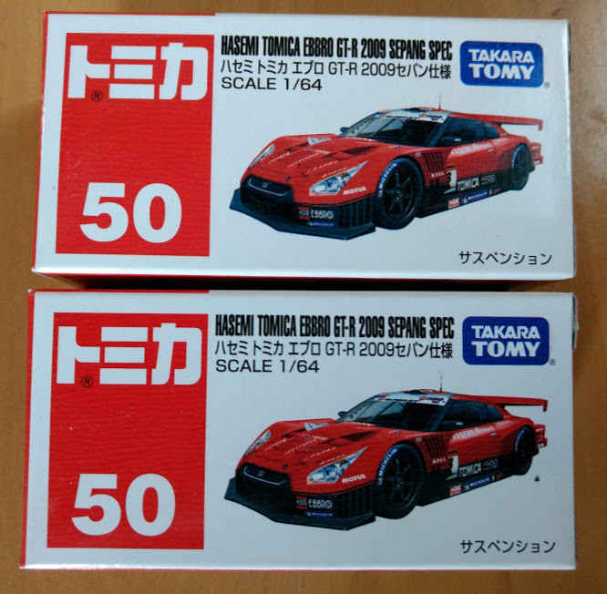 即決送料無料 トミカ No 50 ハセミ トミカ エブロ GT-R 2009 即決送料無料 トミカ No 50 ハセミ トミカ エブロ GT-R 2009