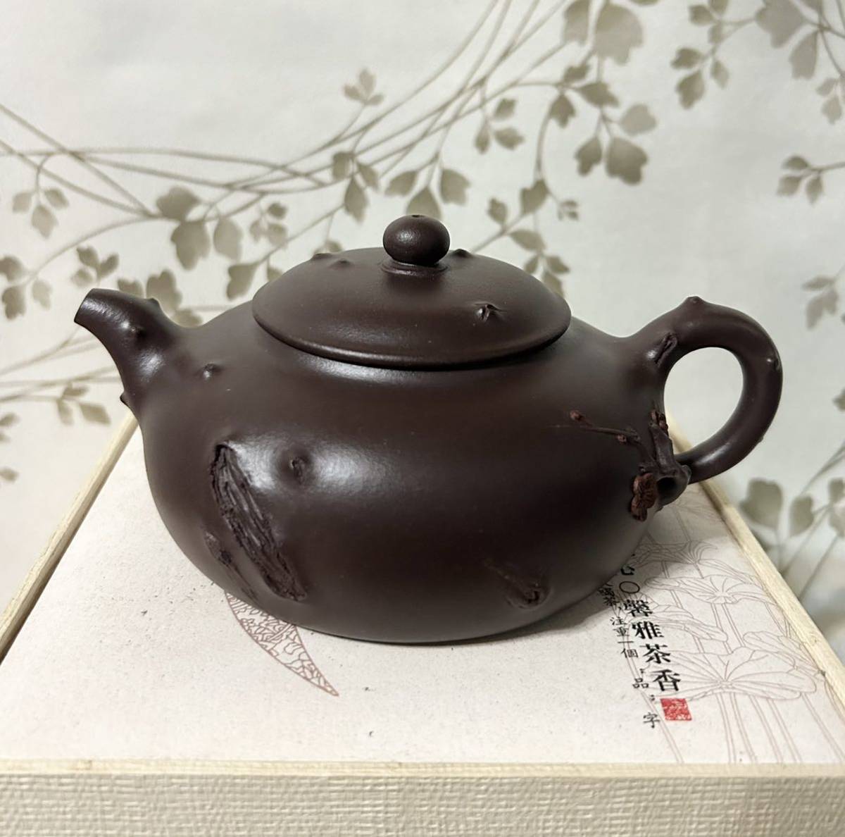 単志萍 中国 茶器 紫砂 急須 尊貴茶禮 古意 在銘 茶道