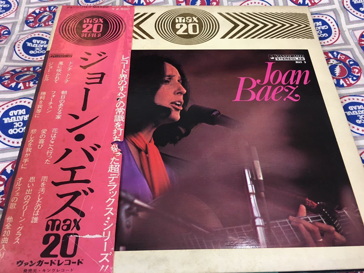 Joan Baez★中古LP国内盤帯付「ジョーン・バエズ～Max20」の画像1