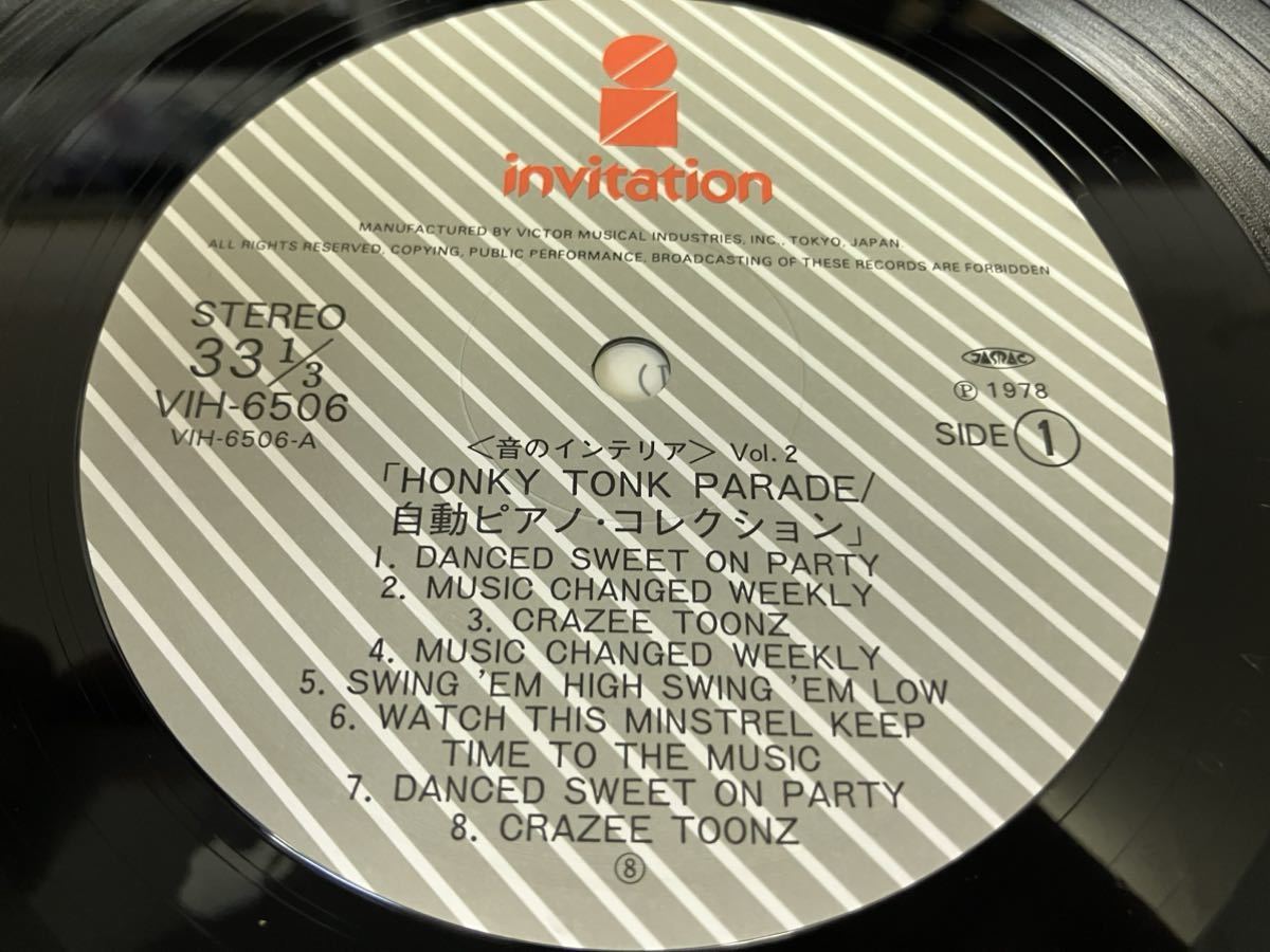 音のインテリアVol.2★中古LP国内盤「Honky Tonk Parade～自動ピアノ・コレクション」_画像4