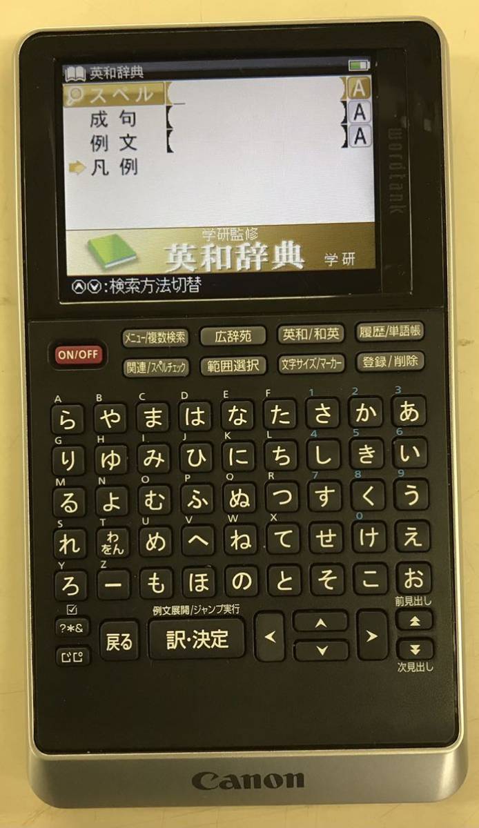 Canon computerized dictionary wordtank S510 thin type compact model all 5 contents wide .. no. six version / encyclopedia ma tabebuia tia/ Gakken .. Chinese character dictionary free shipping 