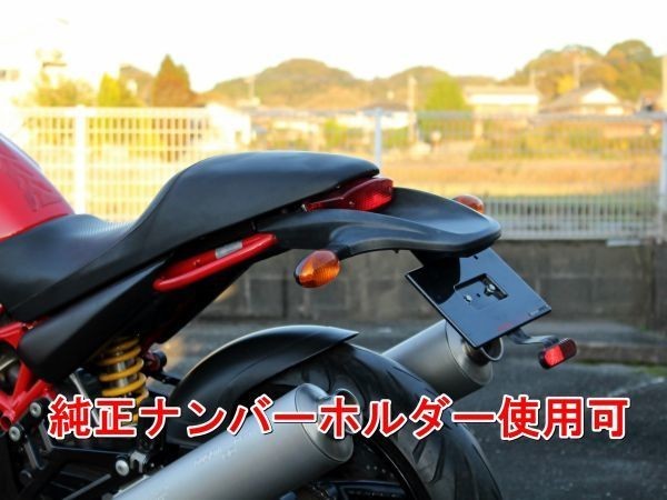 残りわずか! DUCATI ドゥカティ モンスター M900 M400 M1000 S4R S2R アルミ リア フェンダーレス　 YY058_画像4