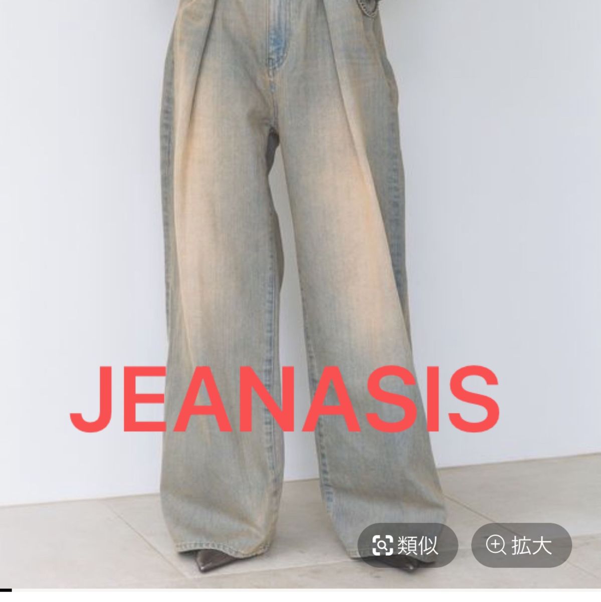 JEANASIS タックデニムワイドパンツ/974143 未使用品 タグ付き JEANASIS タックデニムワイドパンツ/974143 未使用品 タグ付き