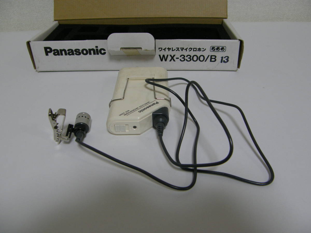 Panasonic WX-3300 B12 800MHz パナソニック製ワイヤレスマイクロフォン 動作確認済み_画像1