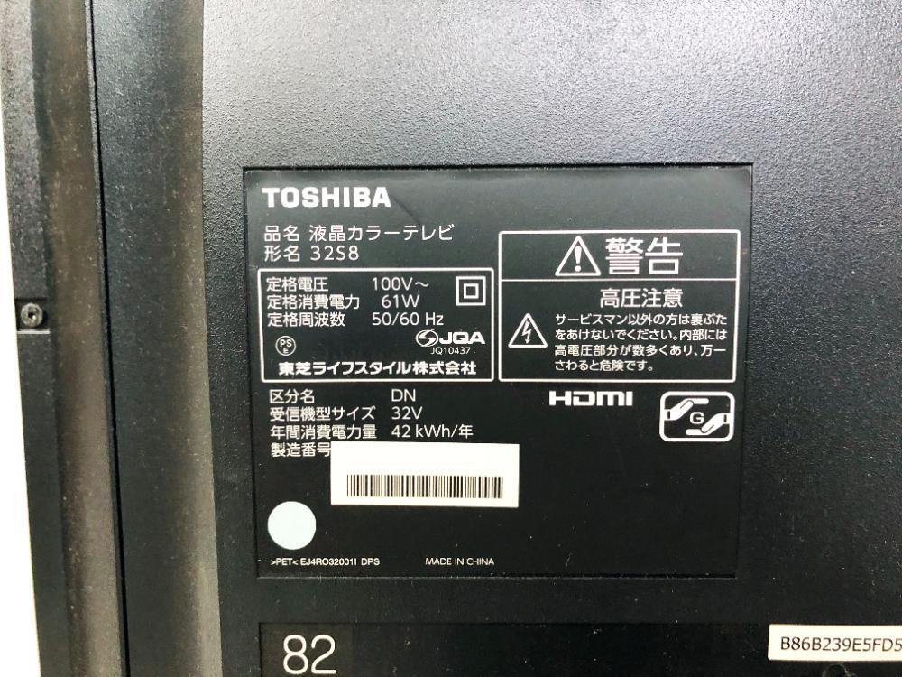 全国送料無料★極上超美品 中古★TOSHIBA☆REGZA☆32V型液晶テレビ☆おまかせオートピクチャー!!☆レグザエンジン!!【32S8】CJHT_画像10