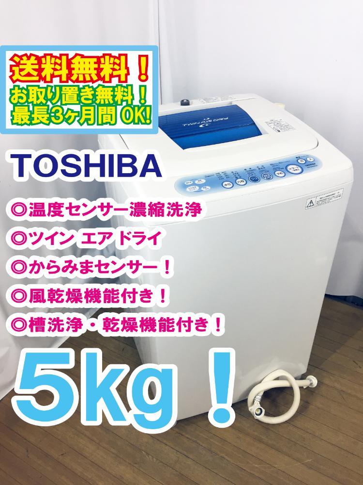 Yahoo!オークション - 送料無料 中古 東芝 5㎏ 気温に合わせて Yahoo!オークション - 送料無料 中古 東芝 5㎏ 気温に合わせて