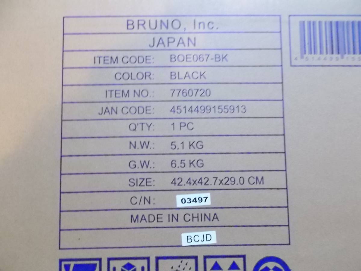 BRUNO 株主優待 2023年 スチーム＆ベイク トースター ブラック BOE067-BK 16500円相当 新品 未開封_画像1