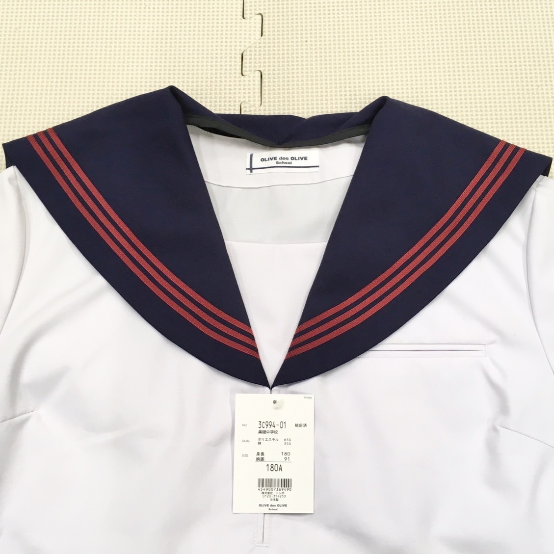 未使用品) 黒磯中学校 セーラー上下セット サイズ 180A W80 未使用品) 黒磯中学校 セーラー上下セット サイズ 180A W80