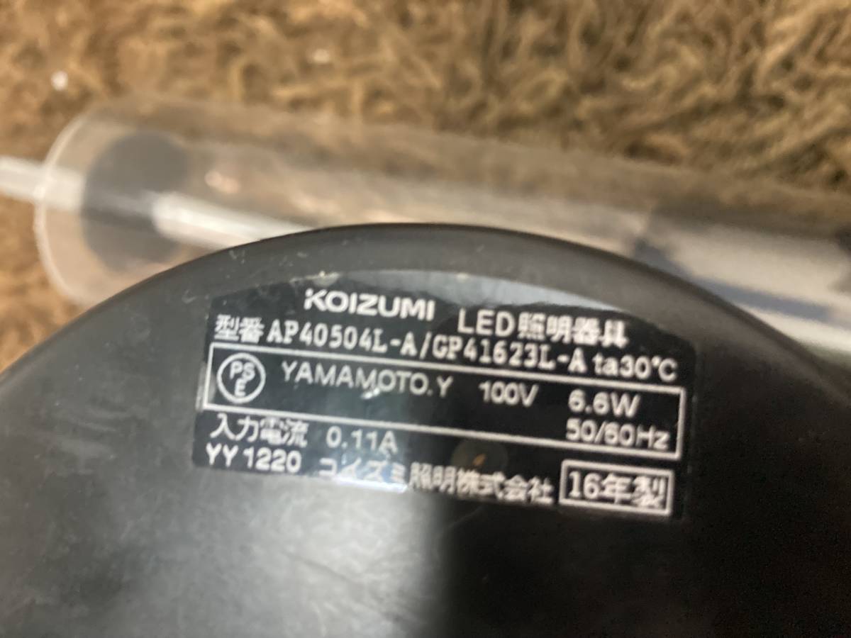 コイズミ照明 KOIZUMI ペンダント LED（電球色）　吊り下げ照明　3台セット_画像9