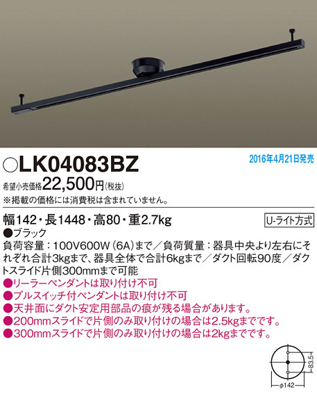 美品 パナソニック LGS1501LLE1 スポットライト 3個セット インテリアダクト(ロングタイプ) 150㎝ ダクトレールセット 照明器具の画像4