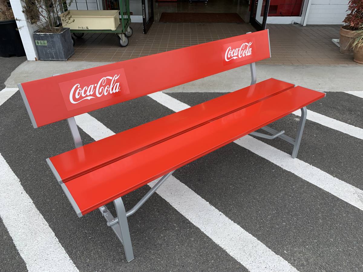 非売品　展示品　状態良好 コカ・コーラ アルミ製 コカコーラベンチ アルミベンチ レトロ コーラ アメリカン 幅150cm 長椅子