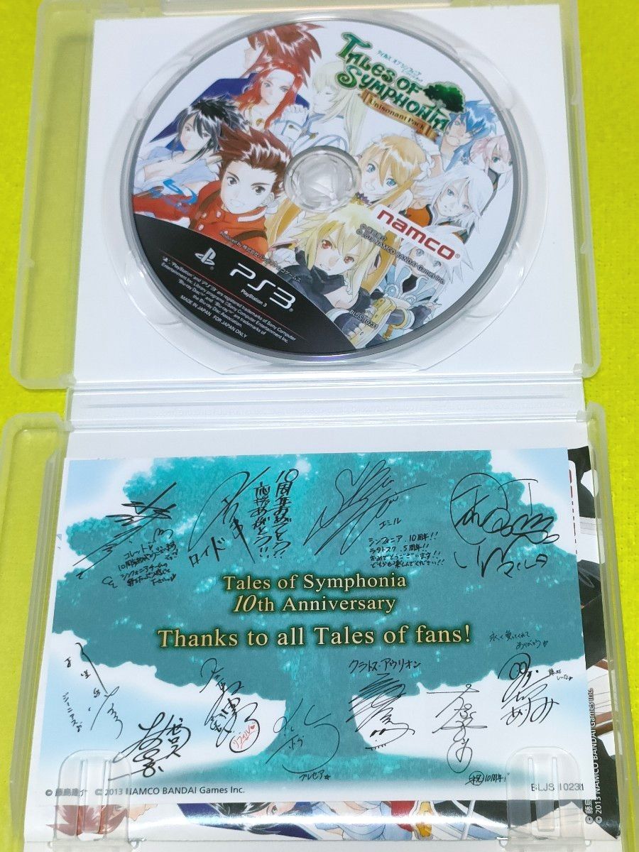 PS3  テイルズ オブ シンフォニア ユニゾナントパック