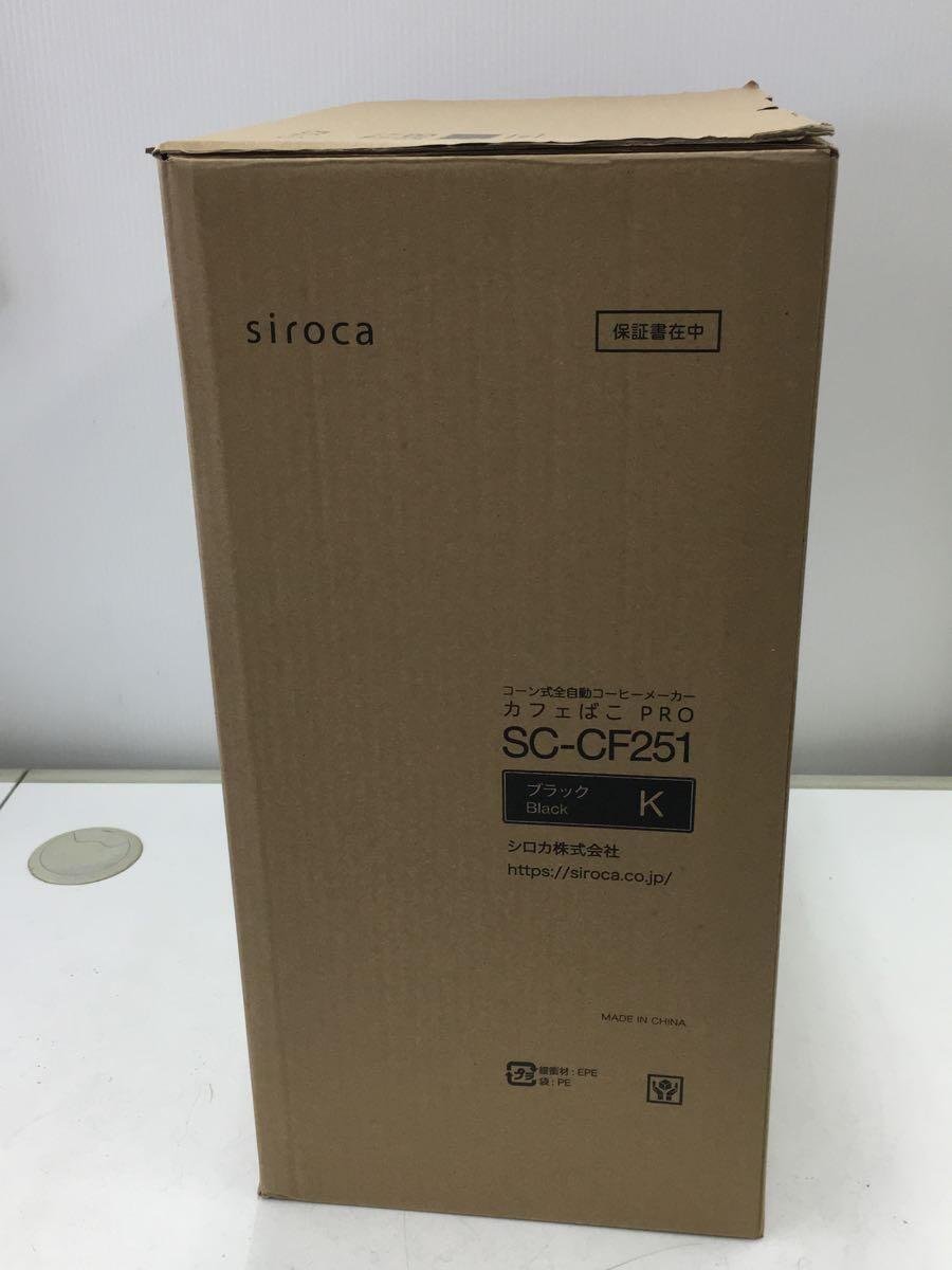 siroca(Auc Sale)◆カフェばこ/コーヒーメーカー/SC-CF251/2022年製_画像2